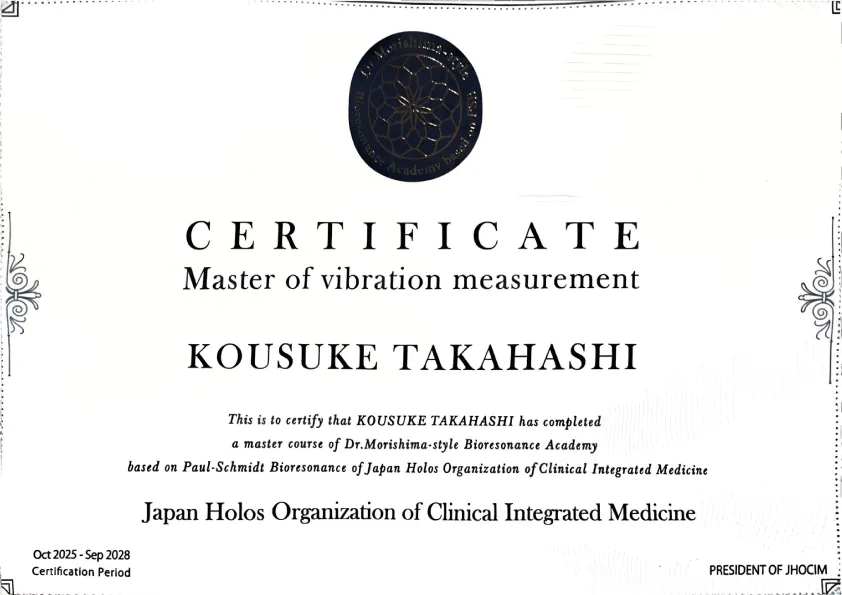 Japan Holos Organization of Clinical Integrated Medicine 発行の認定証